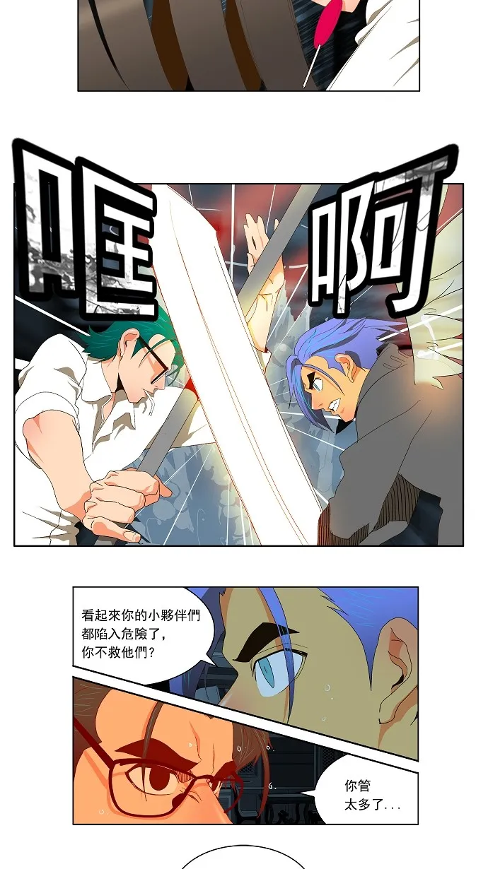 第50话 第16页