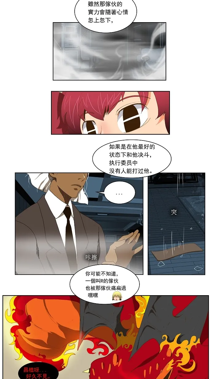 第50话 第17页
