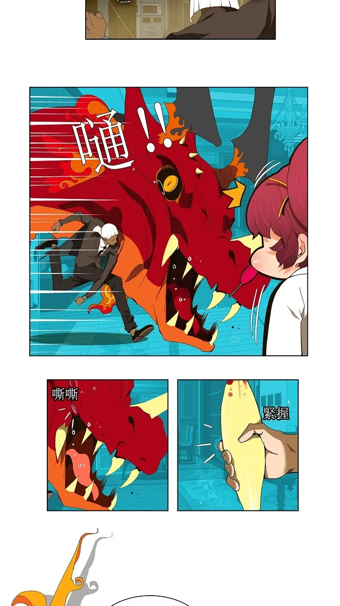 第50话 第20页