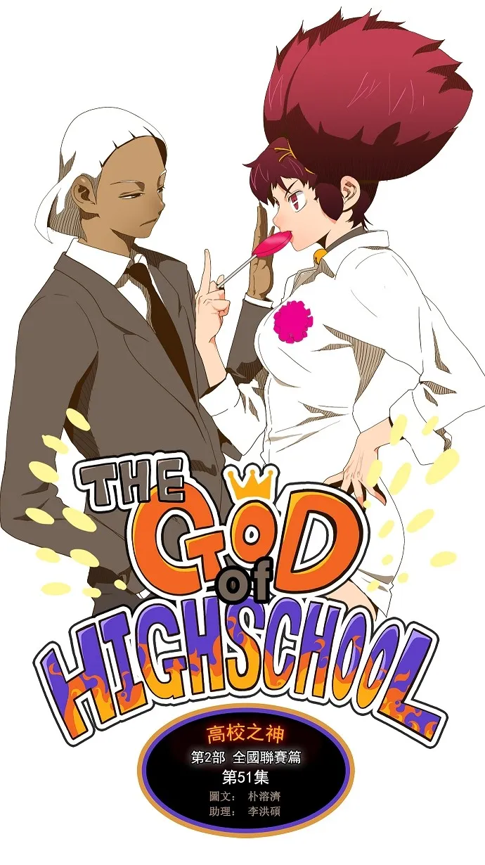 第51话 第1页
