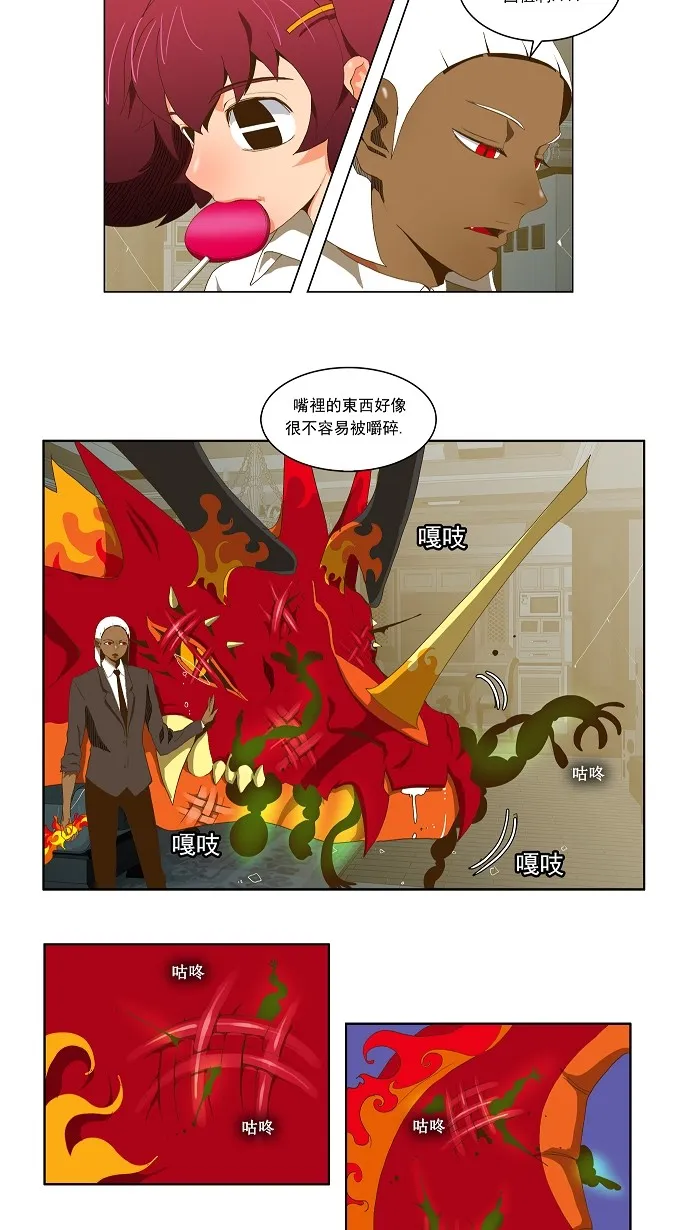 第51话 第7页