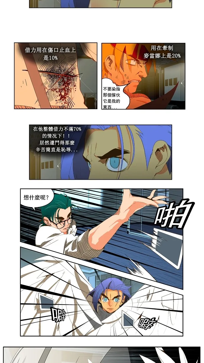 第51话 第11页