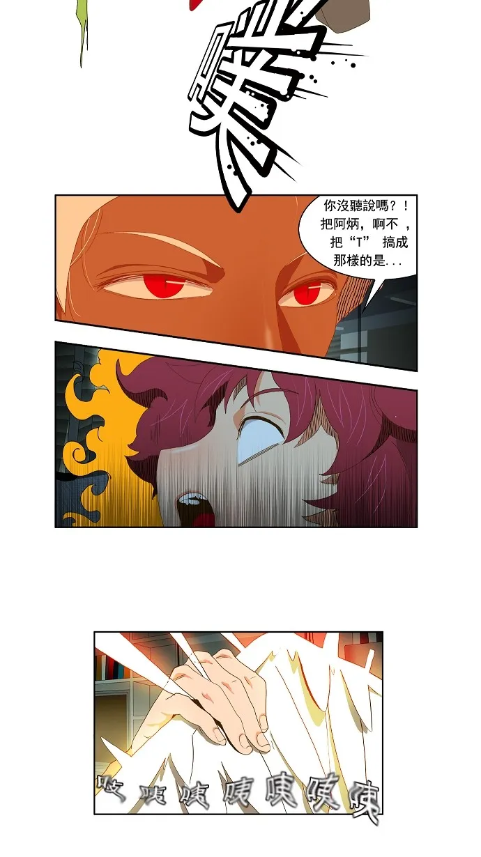 第51话 第20页