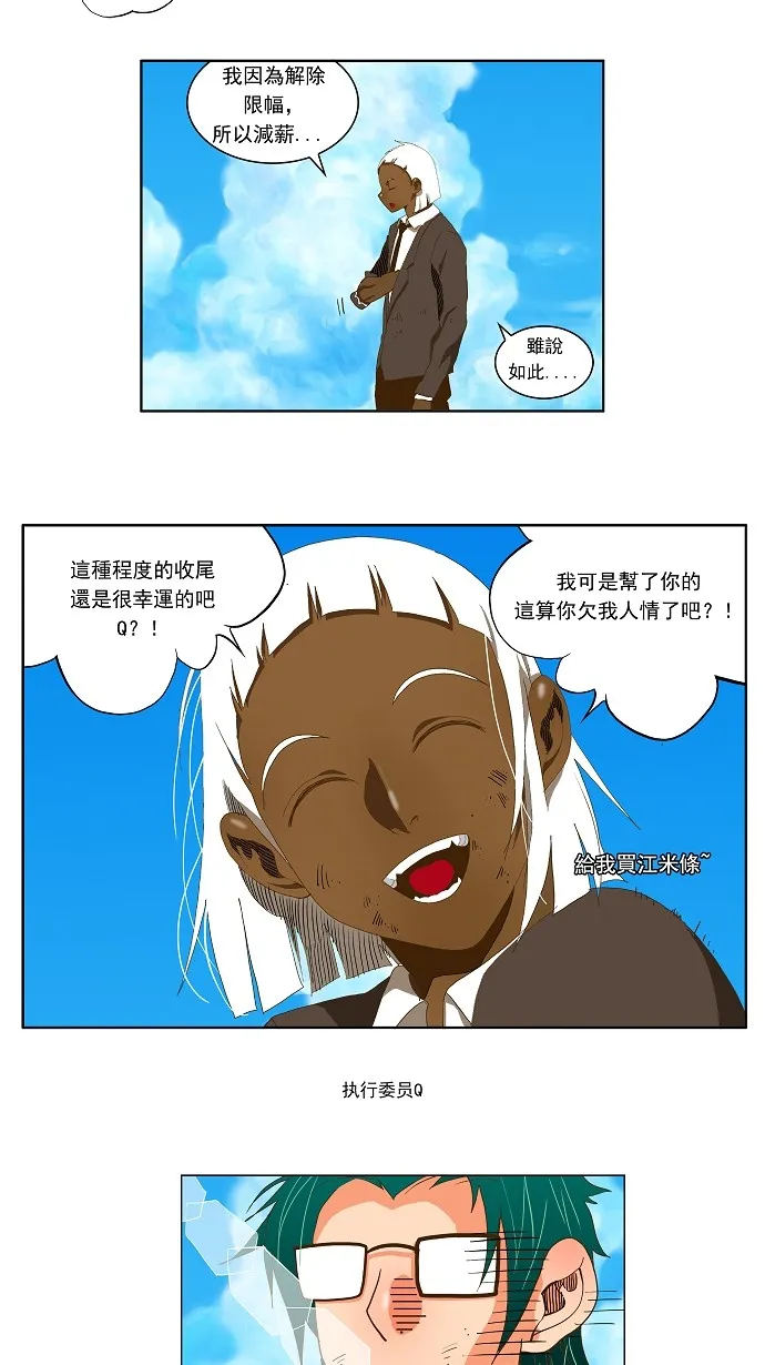第51话 第27页