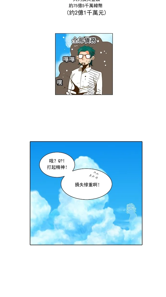第51话 第29页