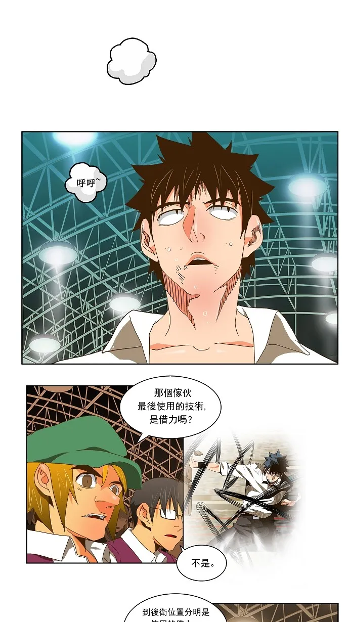 第51话 第30页