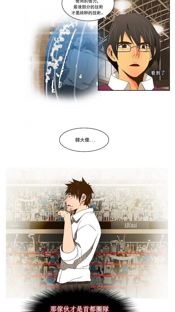 第51话 第31页