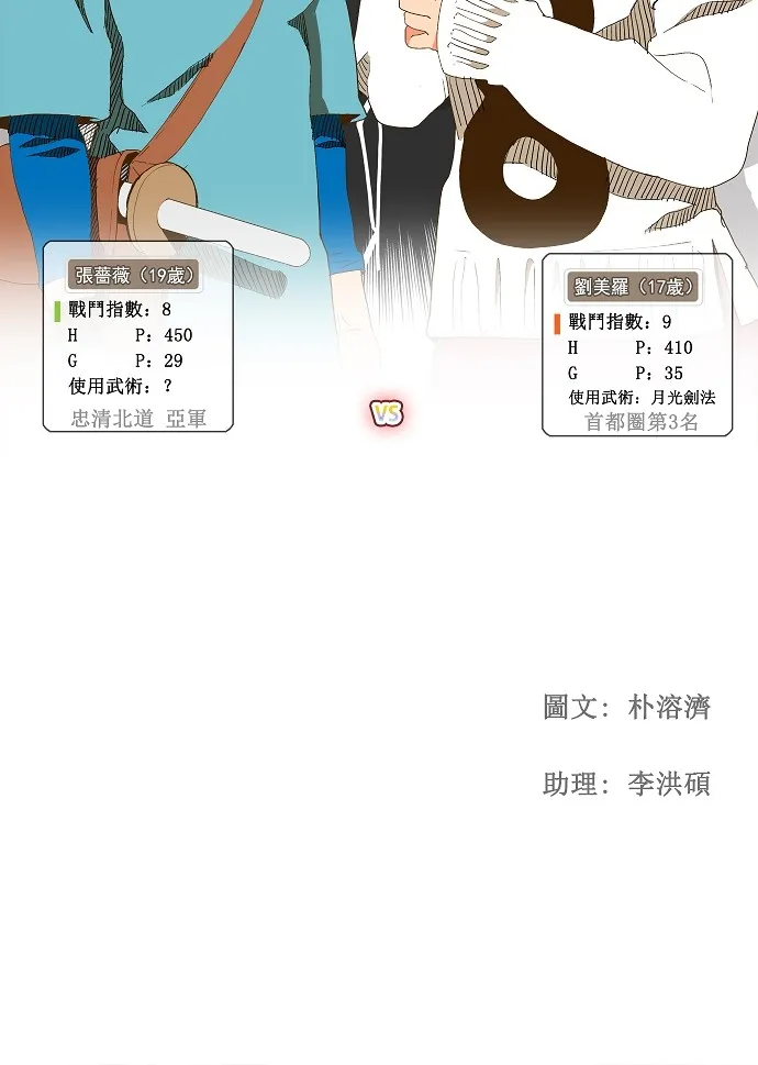 第51话 第34页