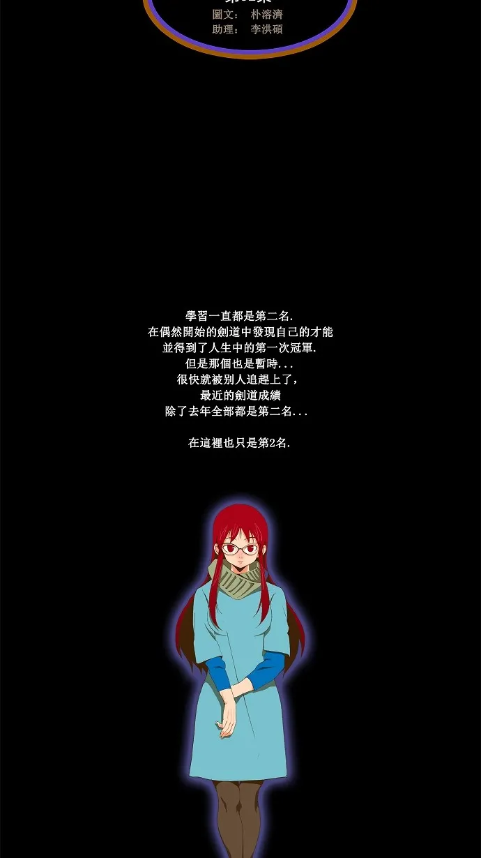 第52话 第2页