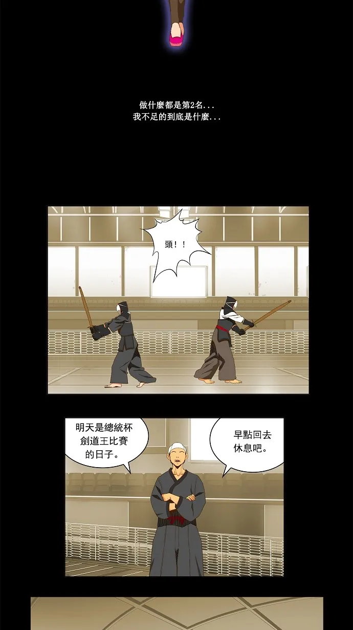 第52话 第3页