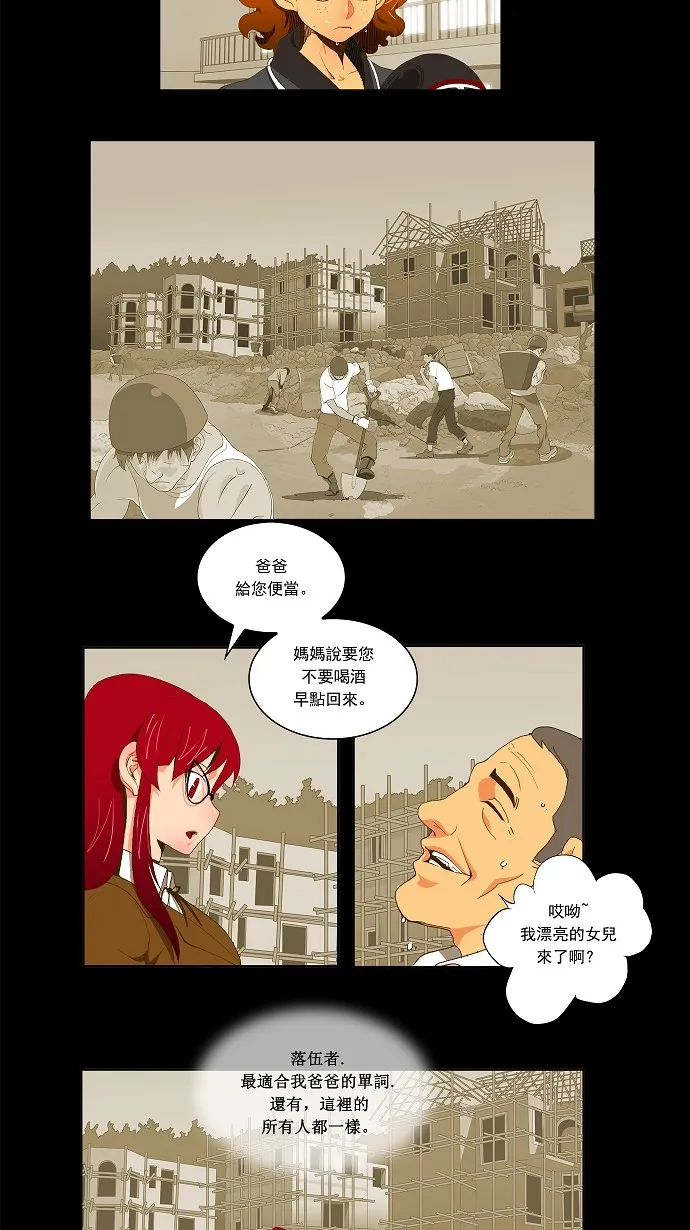 第52话 第6页