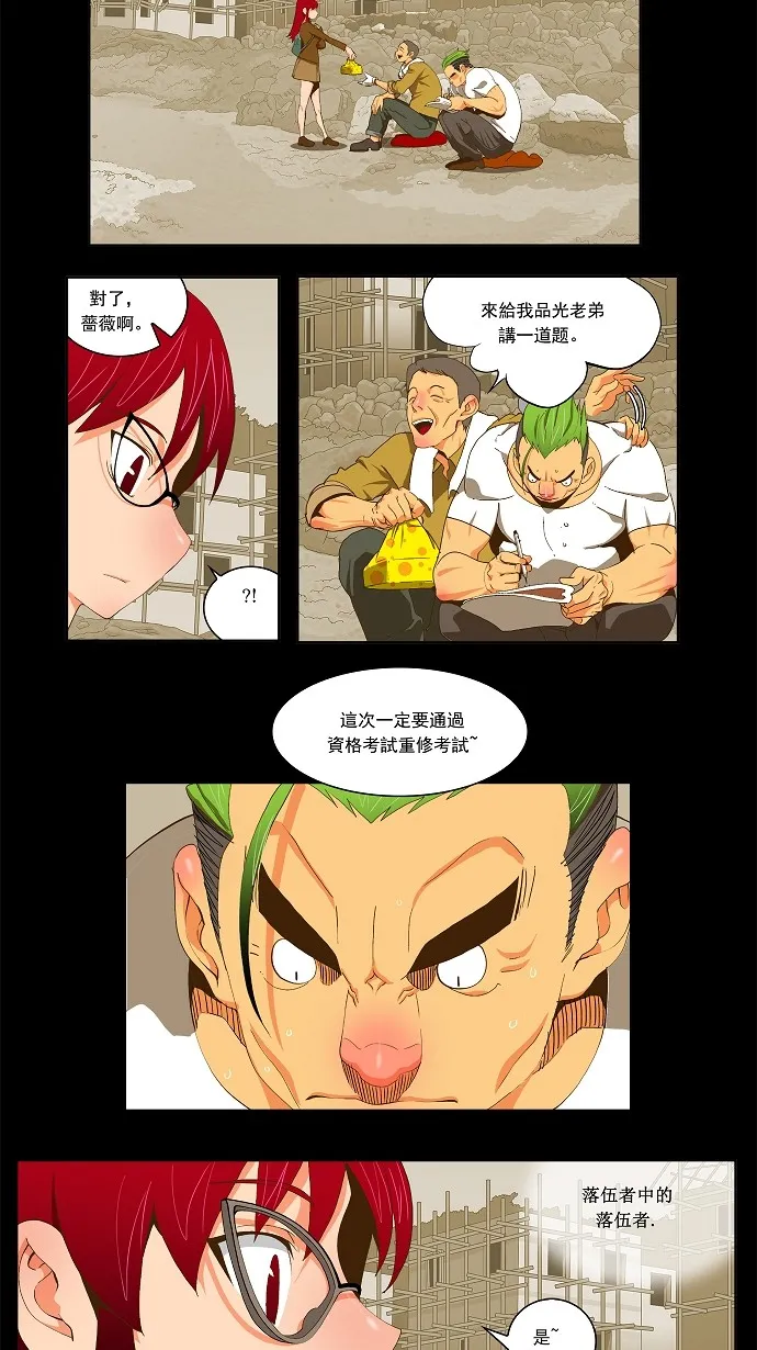 第52话 第7页