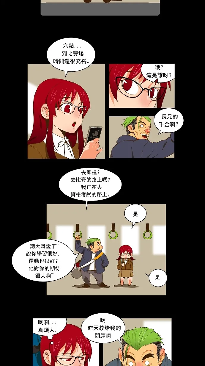 第52话 第9页