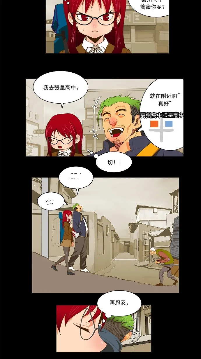第52话 第14页