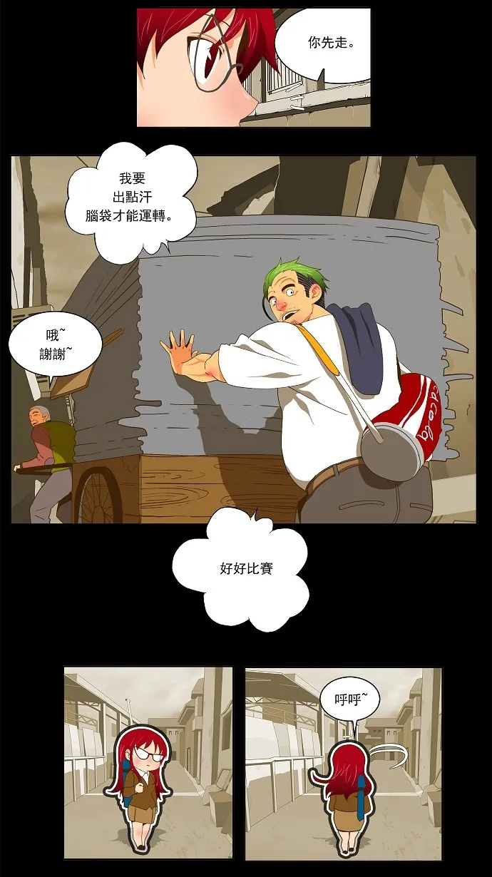 第52话 第15页