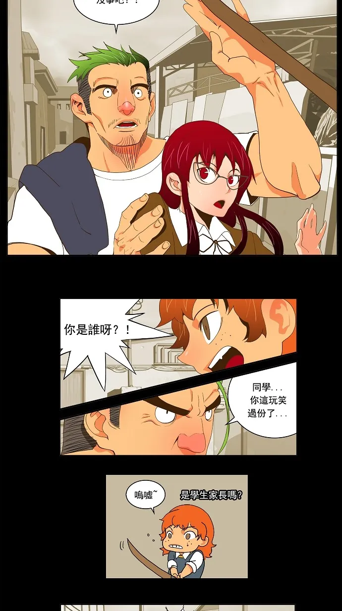 第52话 第21页