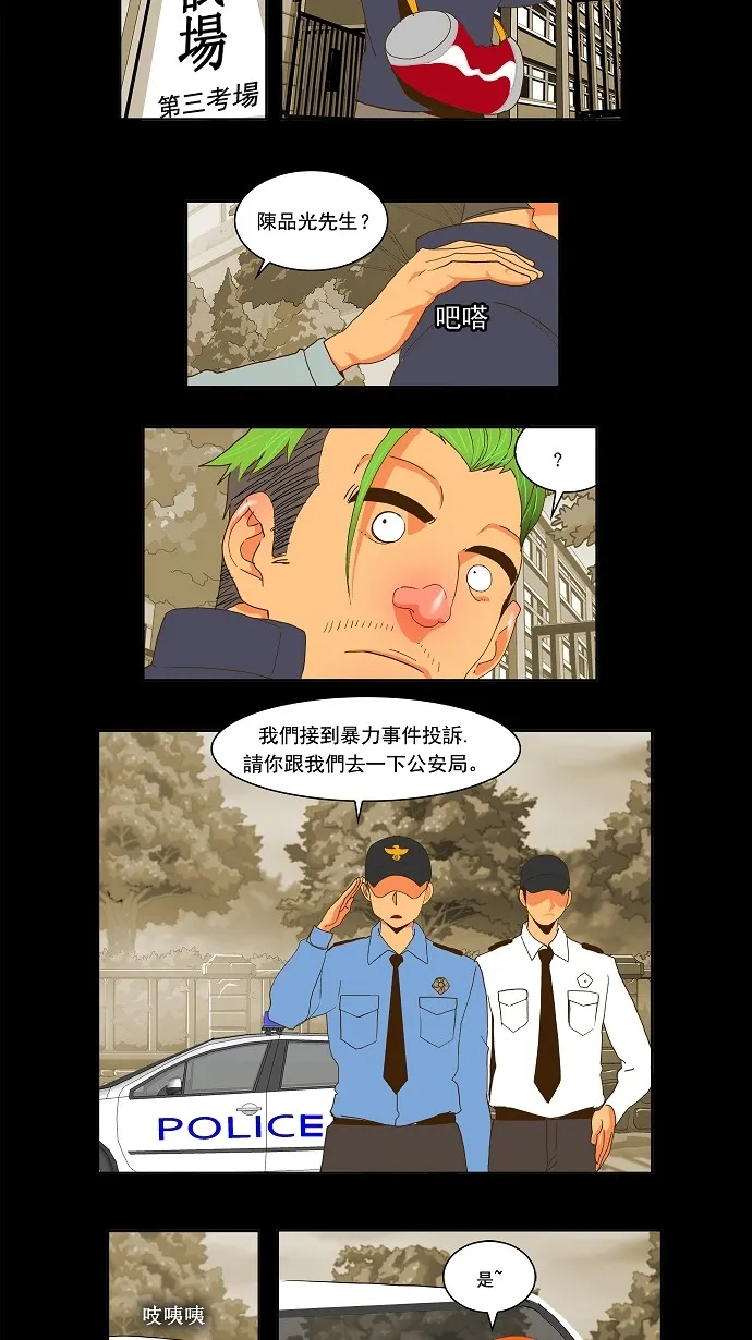 第52话 第26页