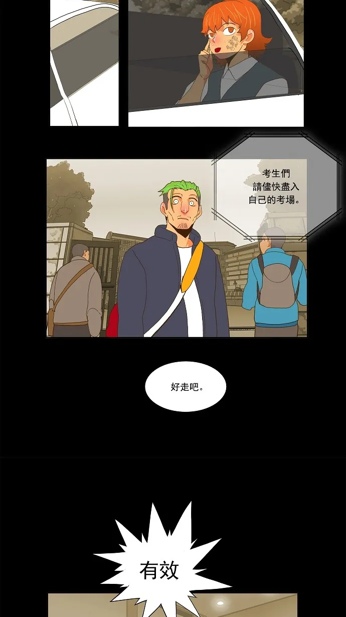 第52话 第27页