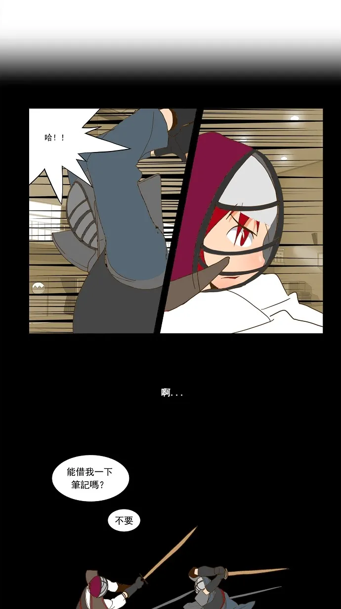 第52话 第31页