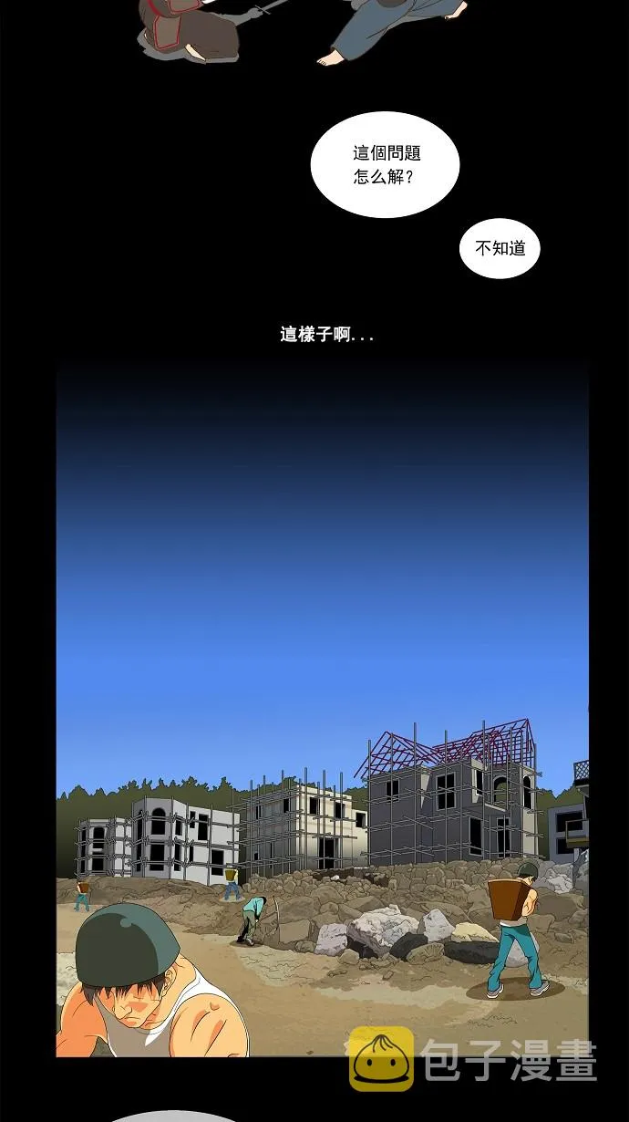 第52话 第32页