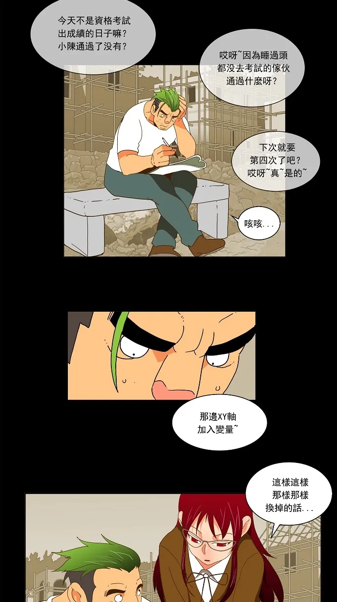 第52话 第33页