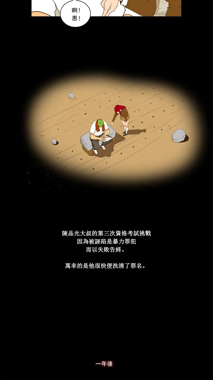 第52话 第35页