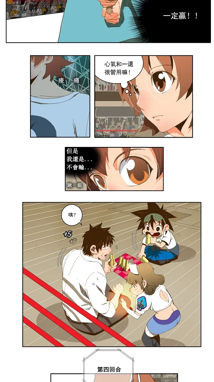第53话 第4页