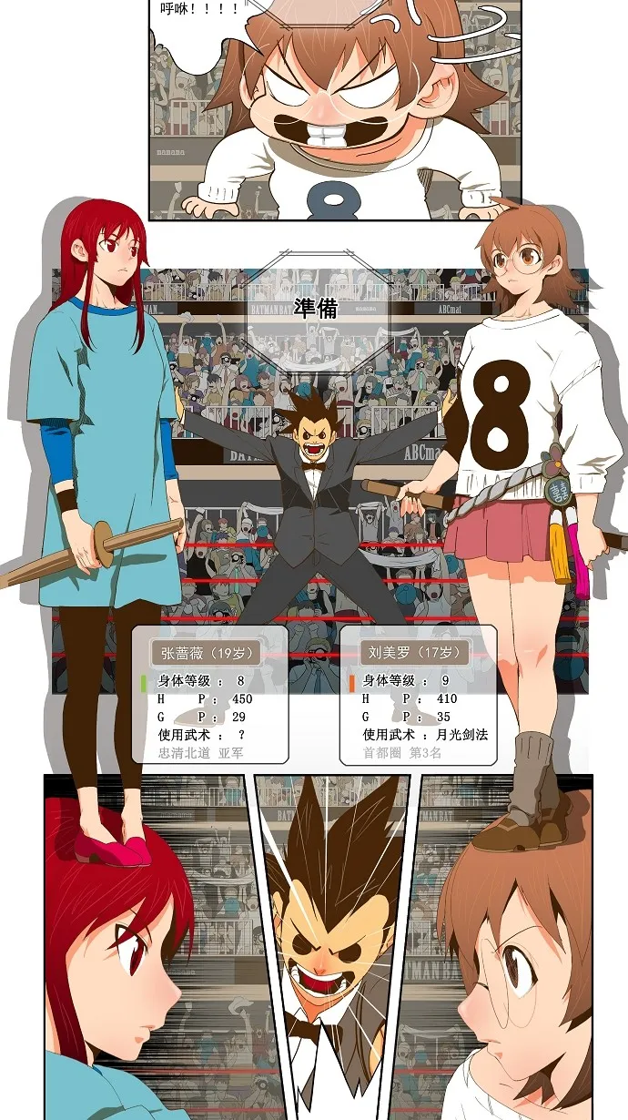 第53话 第5页