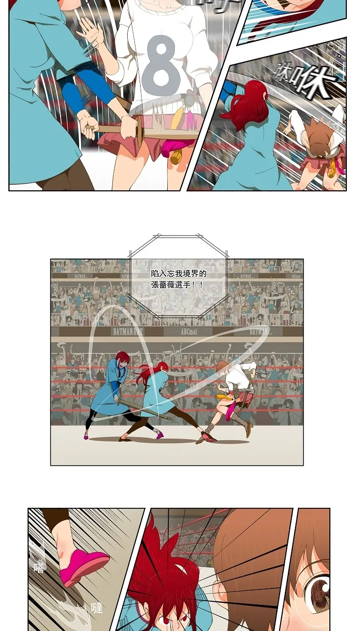 第53话 第7页