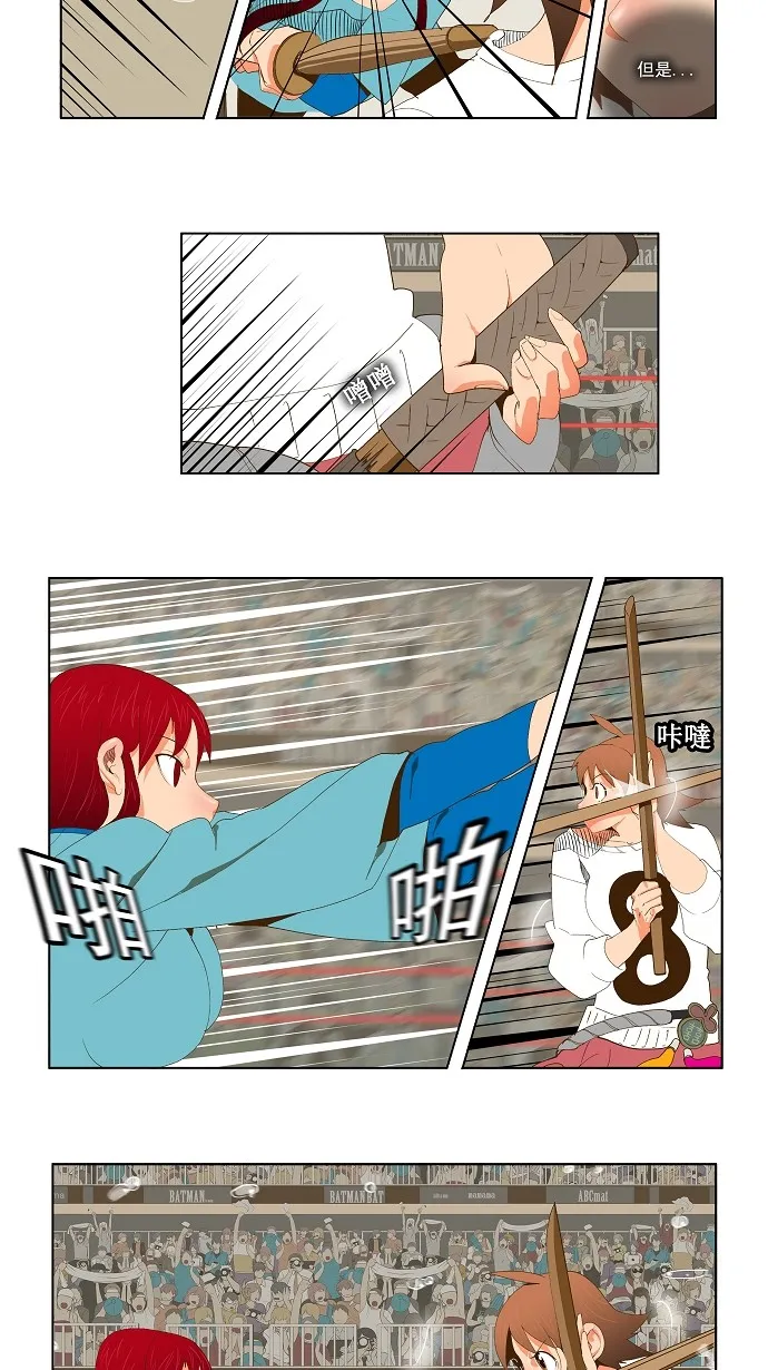 第53话 第8页