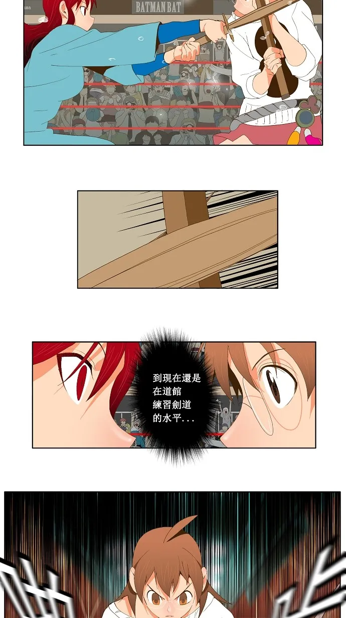第53话 第9页