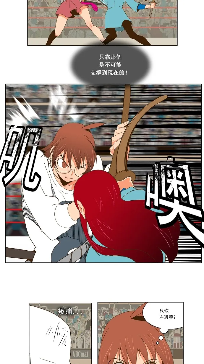 第53话 第14页