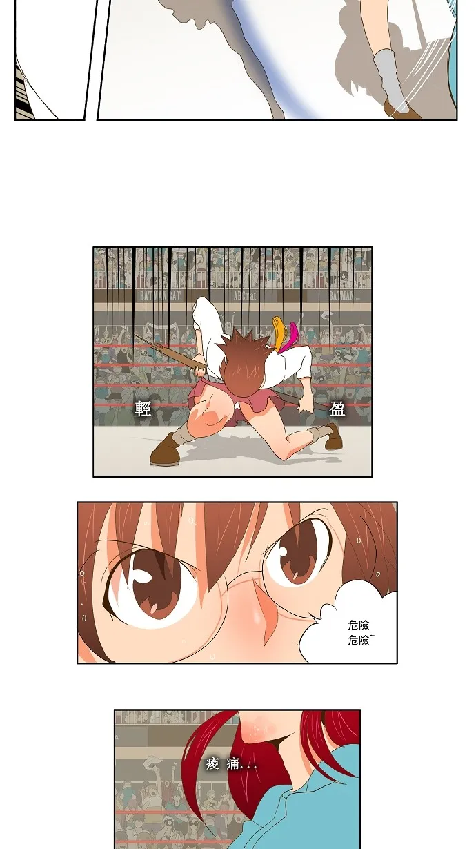 第53话 第18页