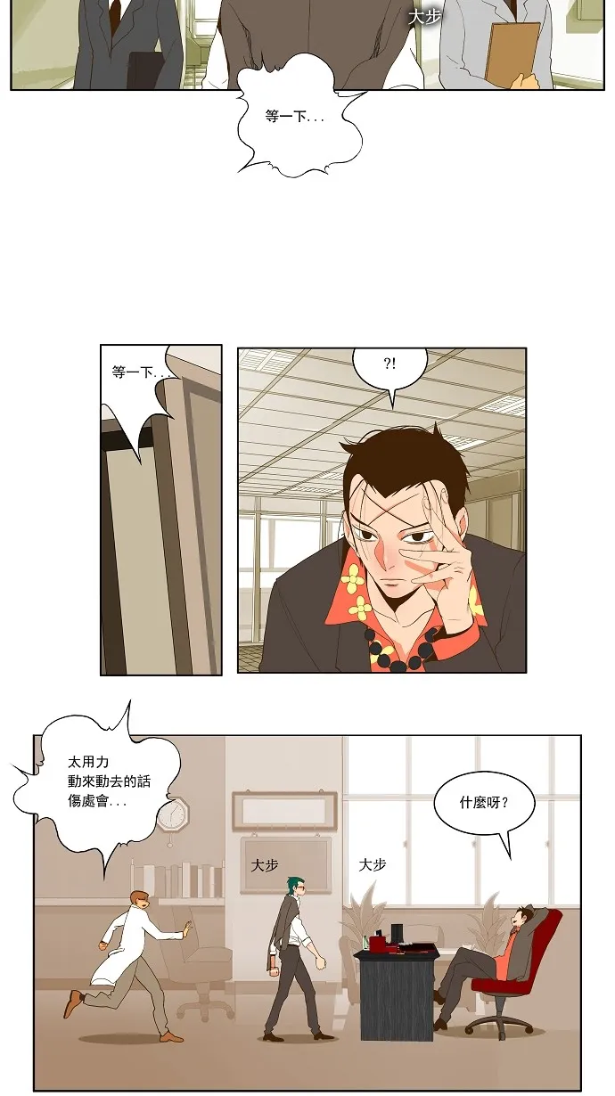 第53话 第20页