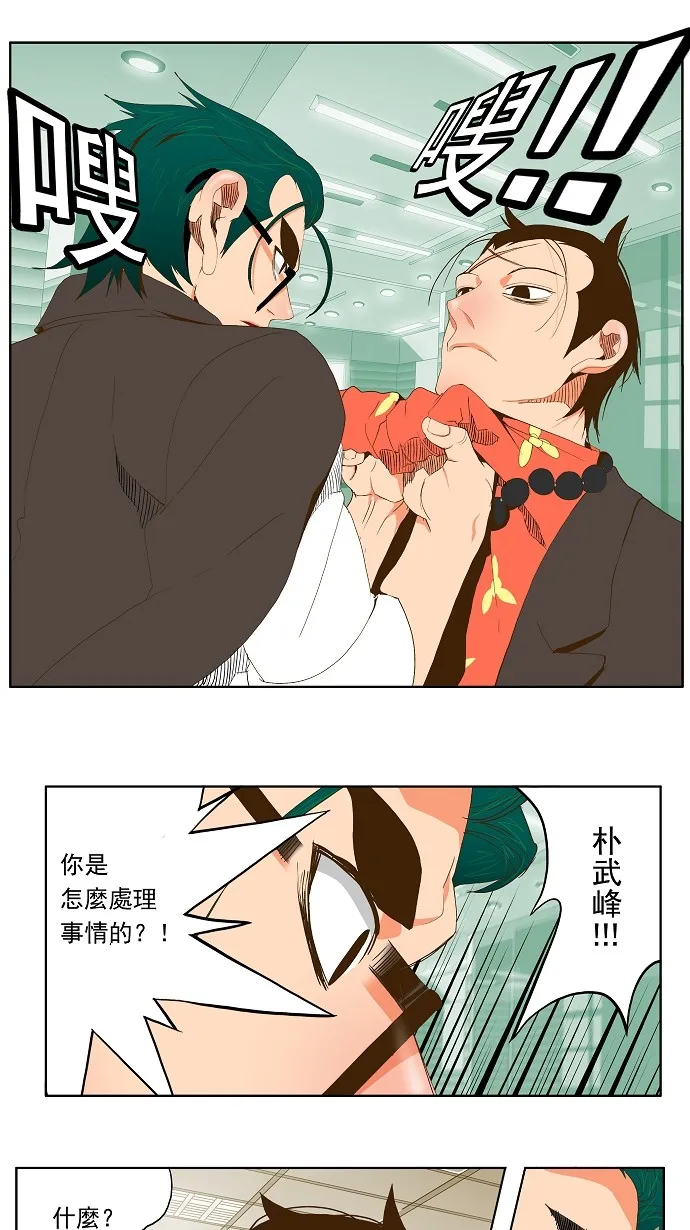 第53话 第21页