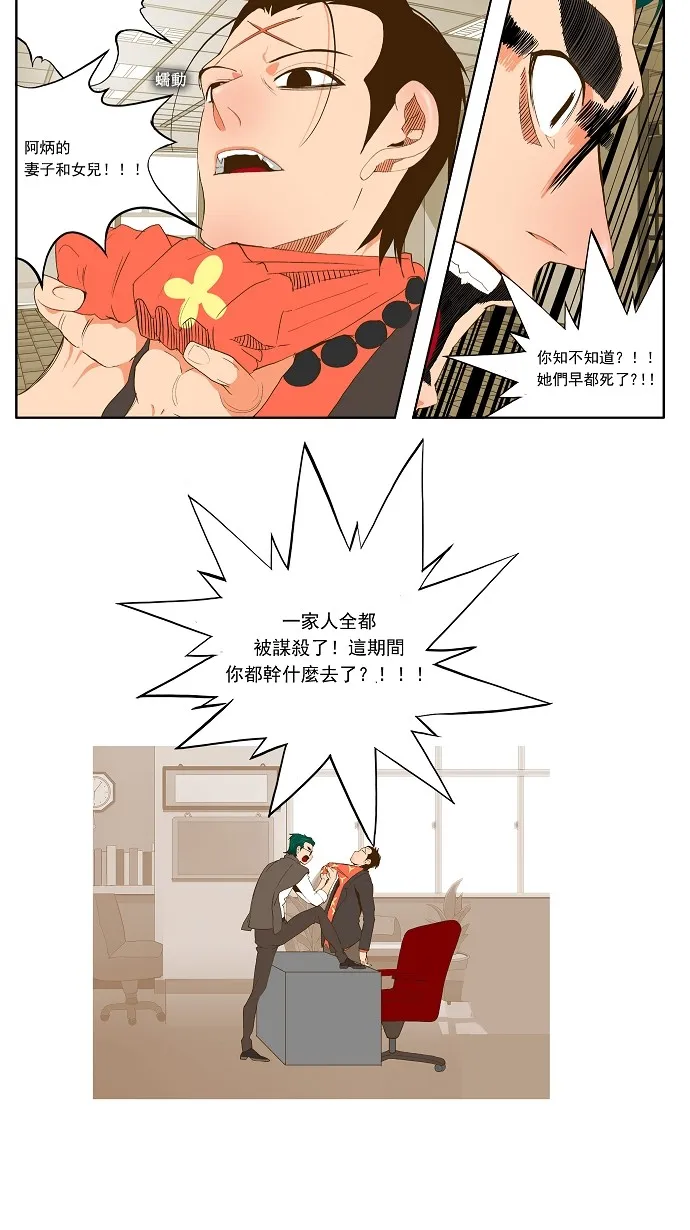 第53话 第22页