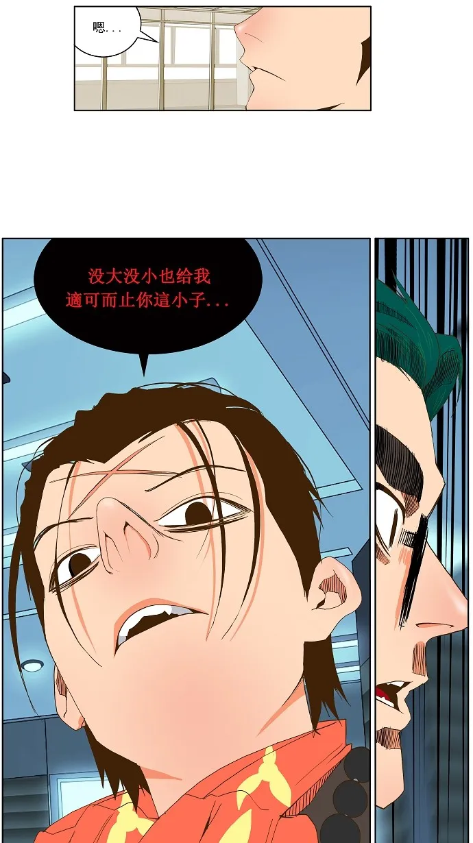 第53话 第23页
