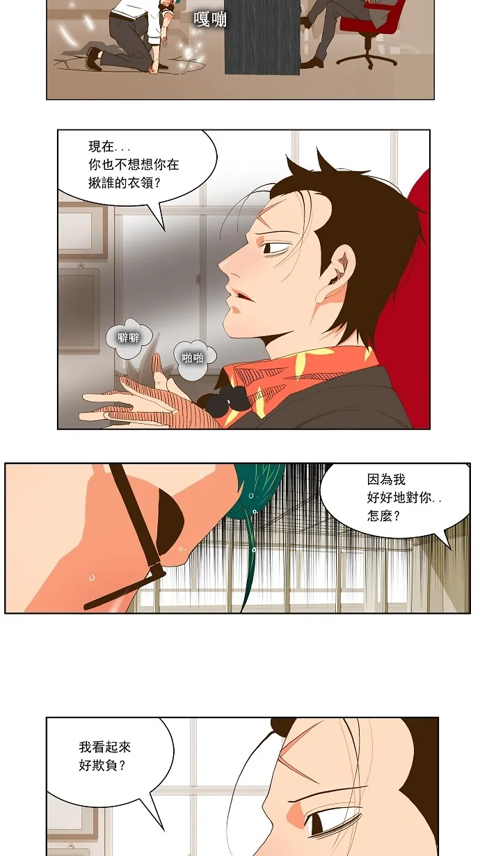 第53话 第26页