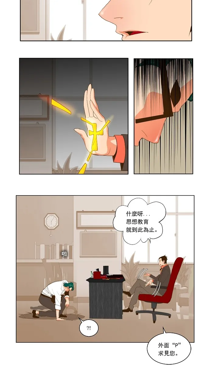第53话 第27页