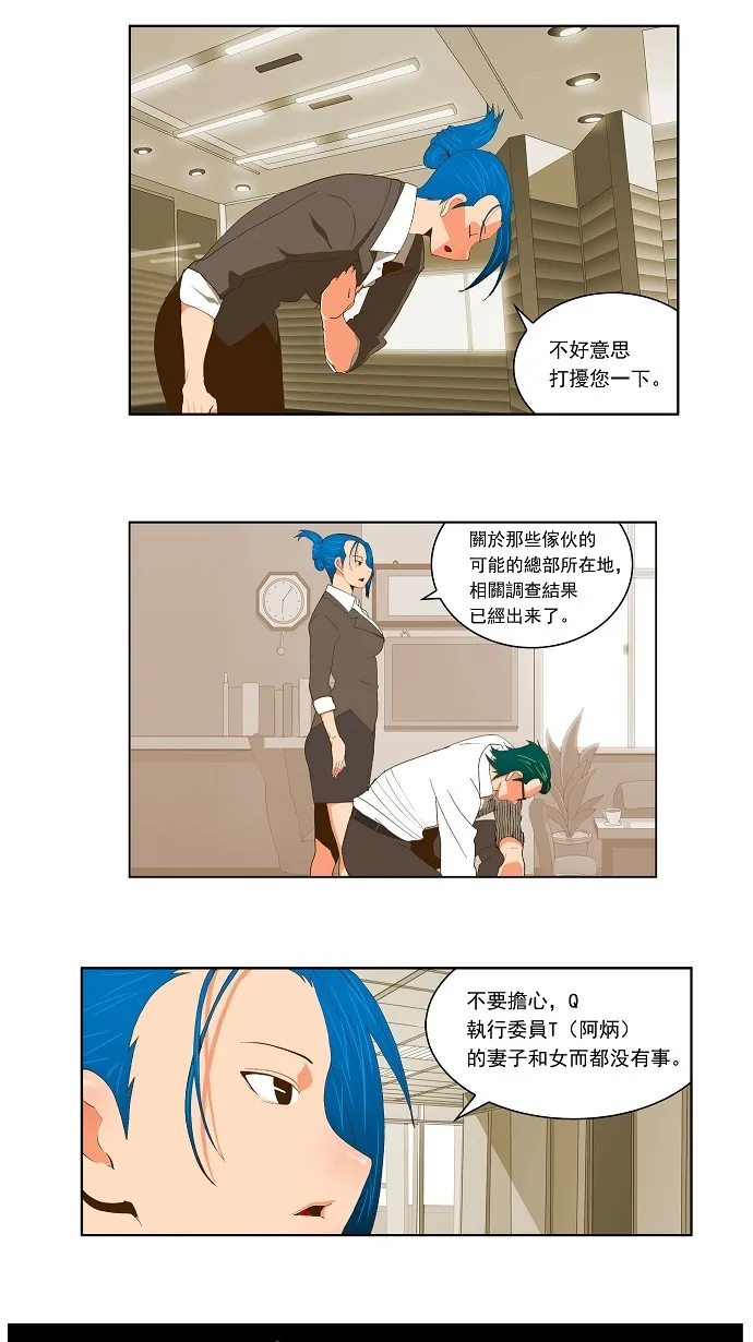 第53话 第28页