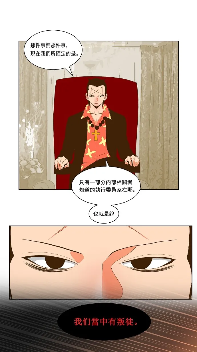 第53话 第31页