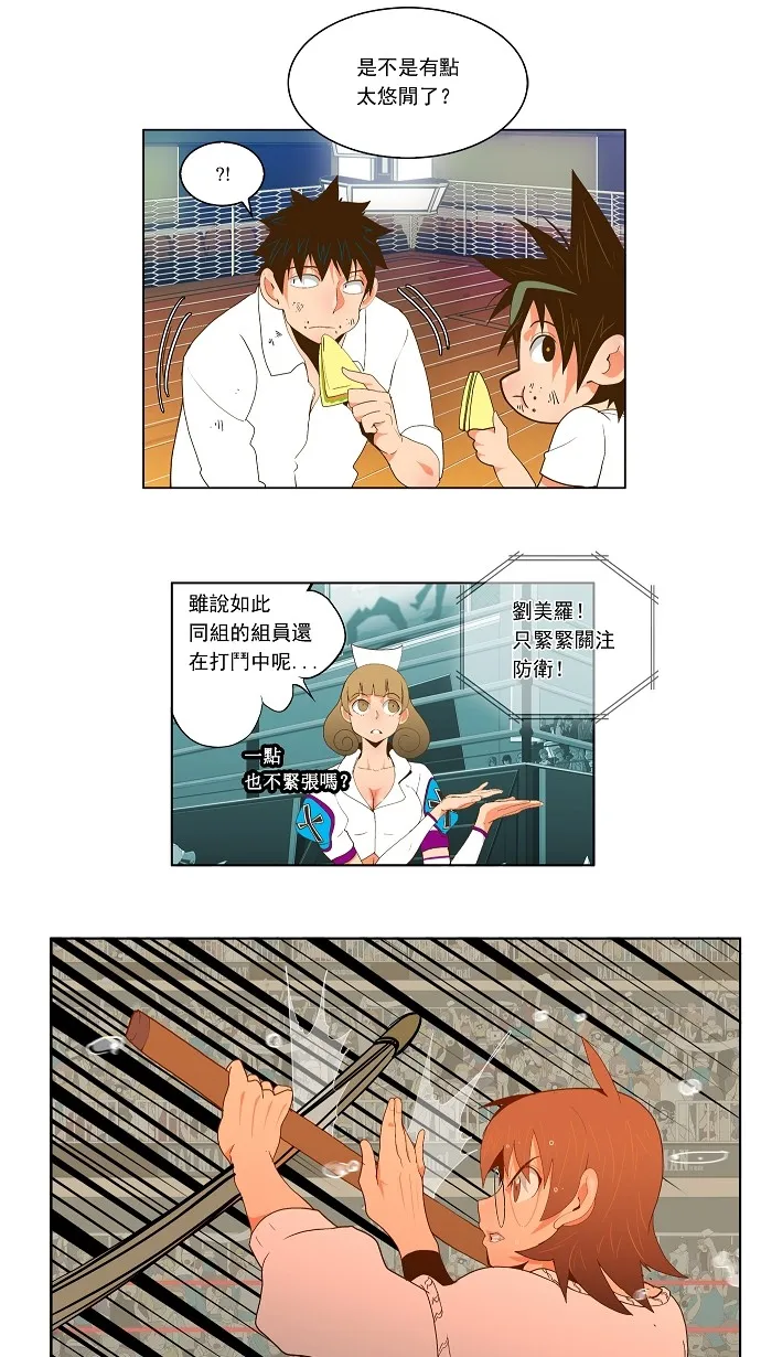 第53话 第33页