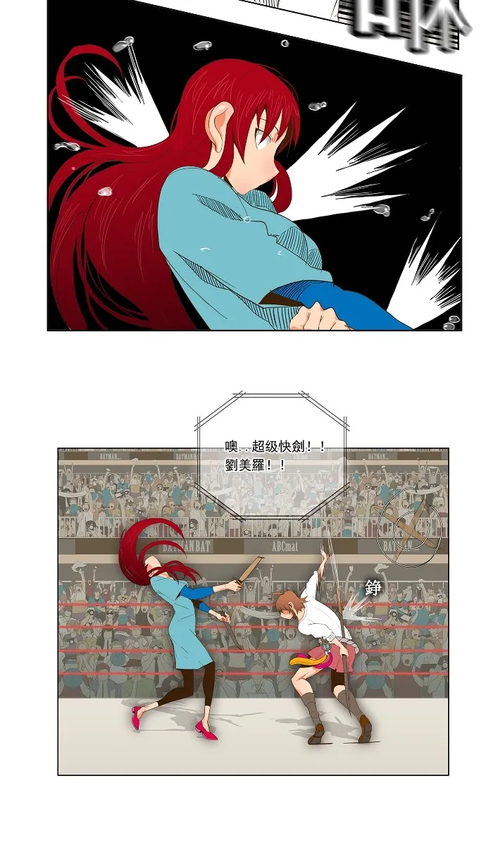 第54话 第3页