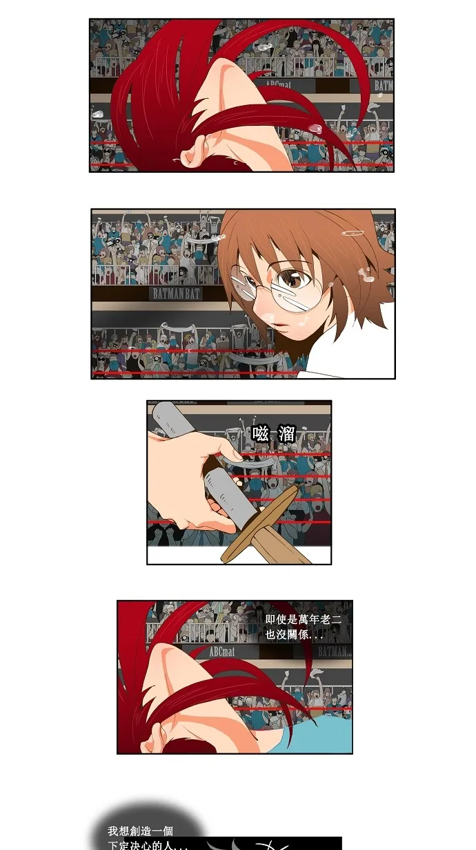 第54话 第4页