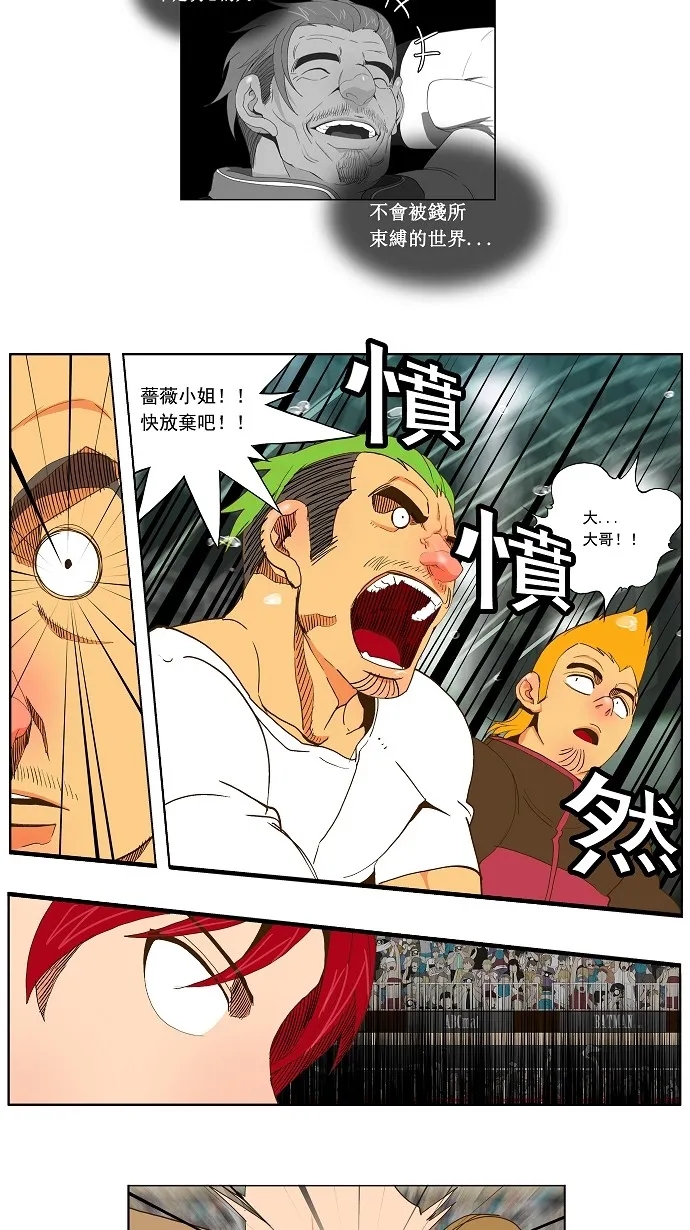 第54话 第5页