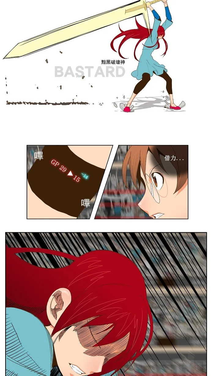 第54话 第7页