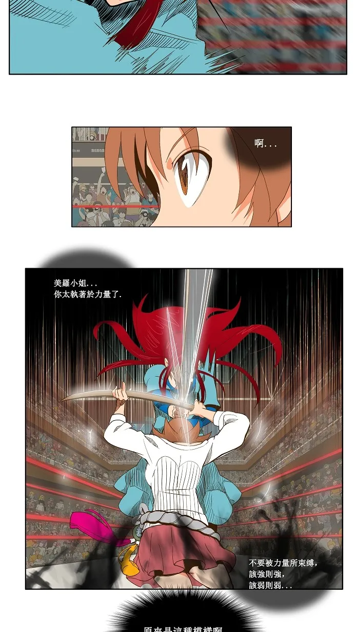 第54话 第8页