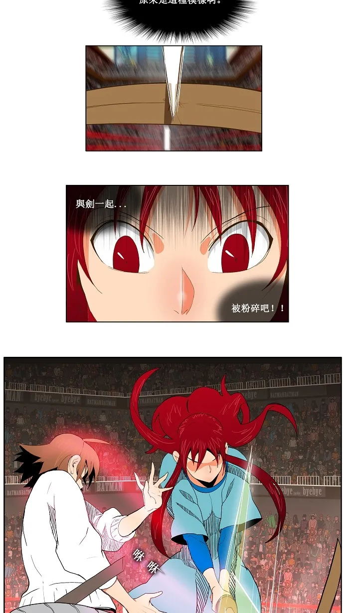 第54话 第9页