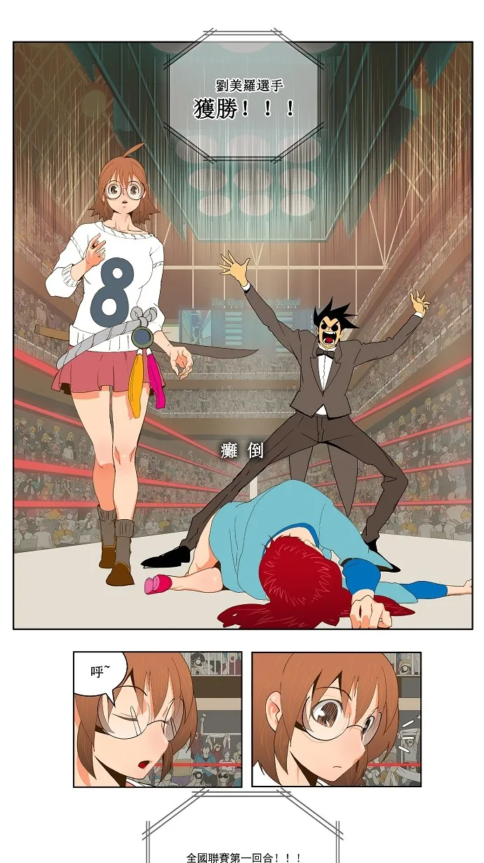 第54话 第13页