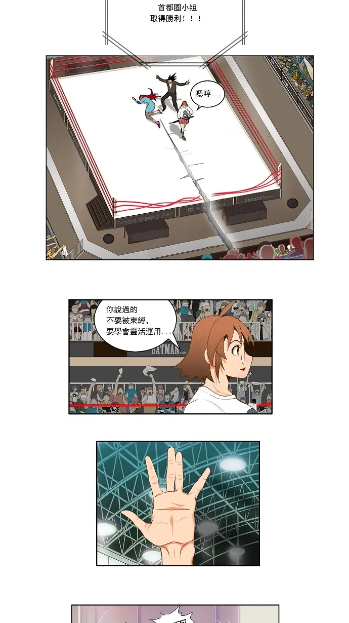 第54话 第14页